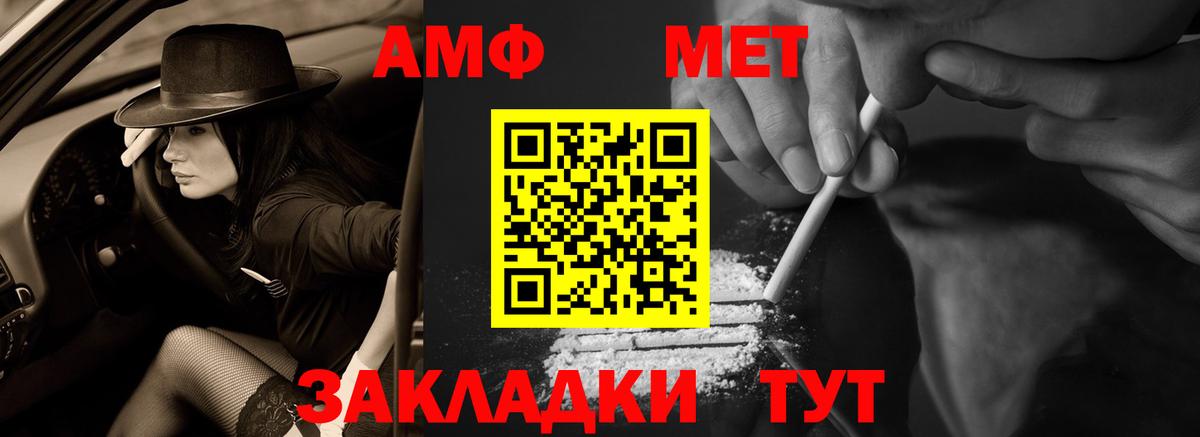 Амфетамин  Вход с VPN  Чусовой  АМФЕТАМИН 98% 