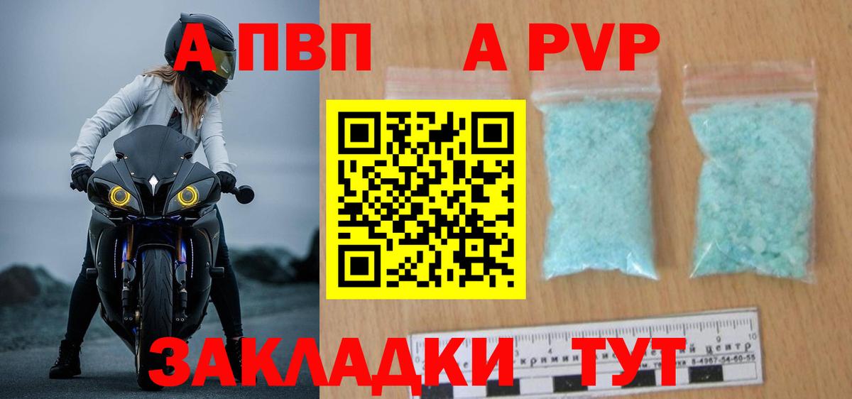 Чусовой  Alpha-PVP  Альфа ПВП Crystall  Альфа ПВП СК  Вход с VPN  APVP крисы CK 