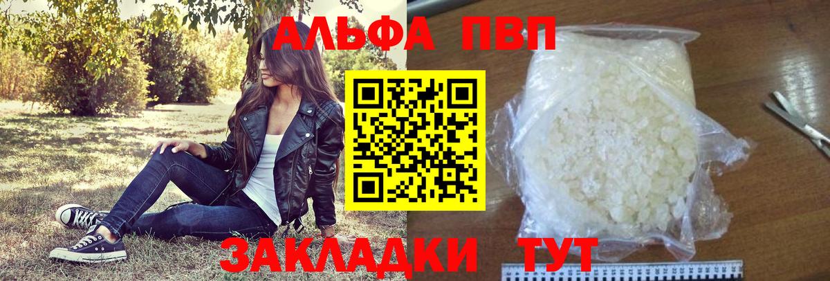 Alpha-PVP СК Чусовой