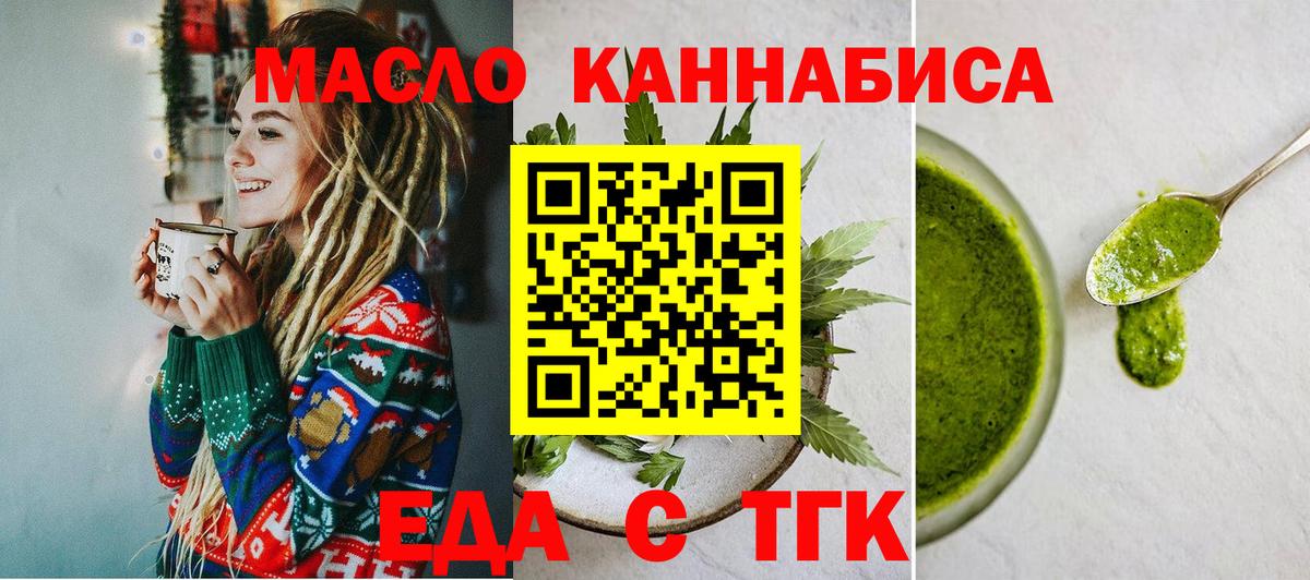 Cannafood марихуана  Вход с VPN  Чусовой 
