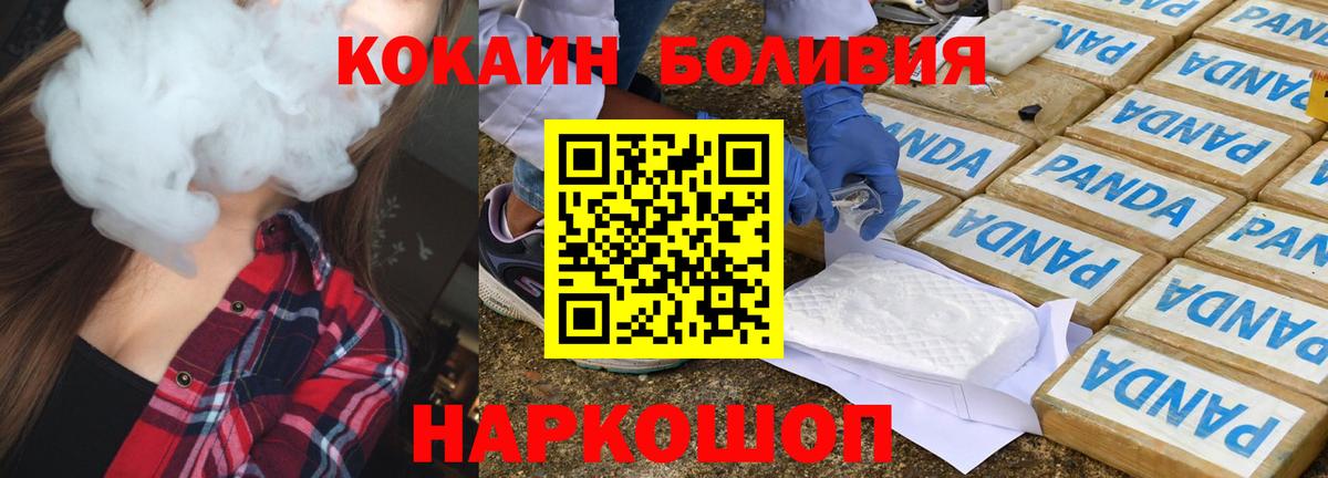 Кокаин 98%  Вход с VPN  Чусовой  COCAIN 98% 