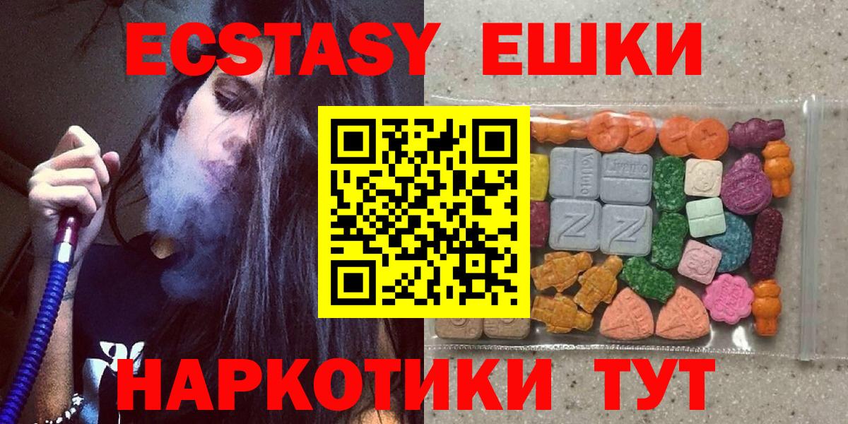 Чусовой  ЭКСТАЗИ  Вход с VPN  Ecstasy 99% 