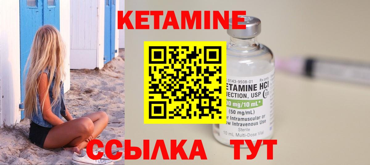 КЕТАМИН ketamine Чусовой