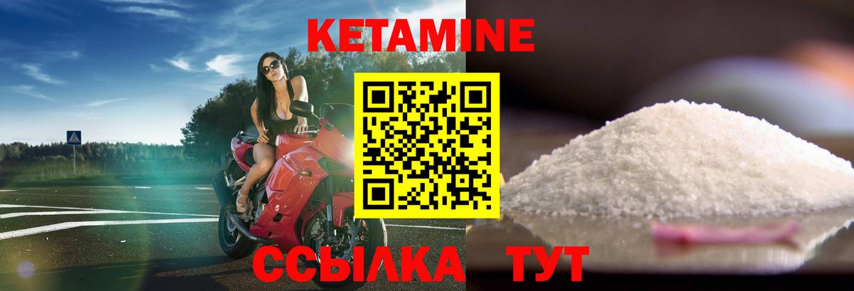 Кетамин ketamine  Кетамин ketamine  Чусовой  Вход с VPN 