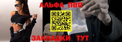 ALPHA-PVP Бузулук