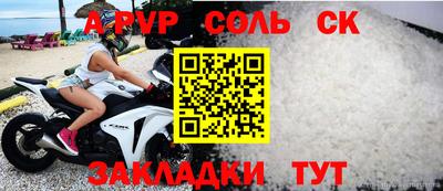 ALPHA-PVP Бузулук