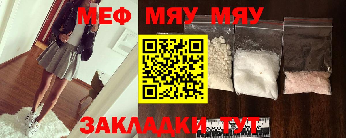 Чусовой  МЕФ mephedrone  Мефедрон мука  Вход с VPN 