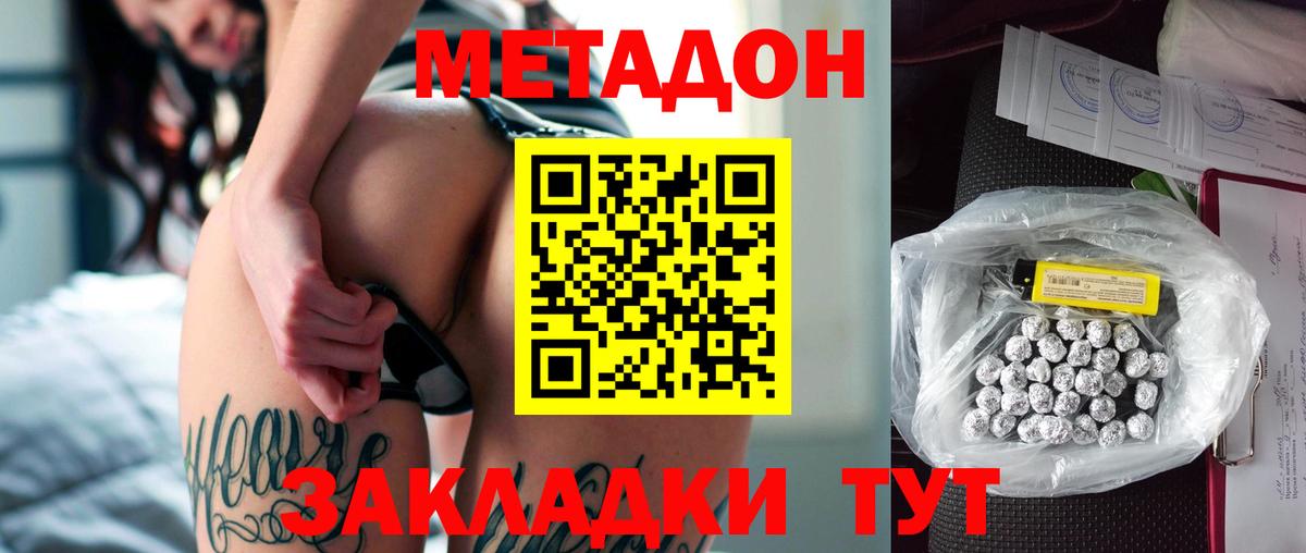 мориарти клад  Вход с VPN  Метадон methadone  Чусовой  МЕТАДОН methadone 