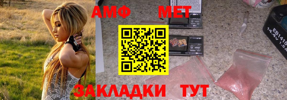 Первитин кристалл Чусовой